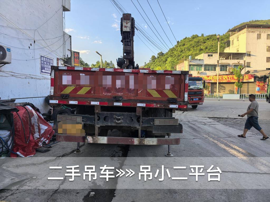 吊小二